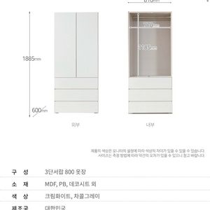 3단 서랍 옷장 이미지