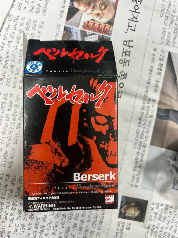 아트오브워 베르세르크 미니피규어 검은검사 가츠 판매 이미지
