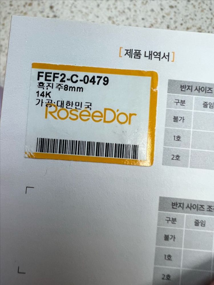 로제도르 14k 흑진주 8mm 드롭 귀걸이 이미지