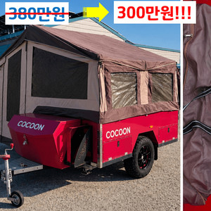 코쿤 CC4 텐트 트레일러 / 350만원 => 300만원 / 재고 정리!! 내외부 상태 굿!! 스킨 상태 굿!! 전 이미지