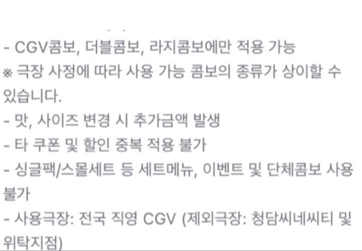 신세계 CGV 2D 영화1+1 쿠폰 + CGV 콤보 50% 할인 쿠폰 이미지