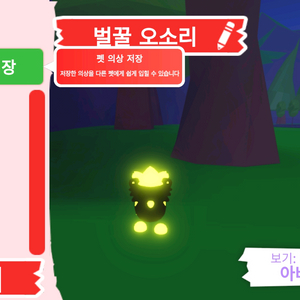 입양하세요 펫 메가네온 벌꿀 오소리 판매합니다 이미지