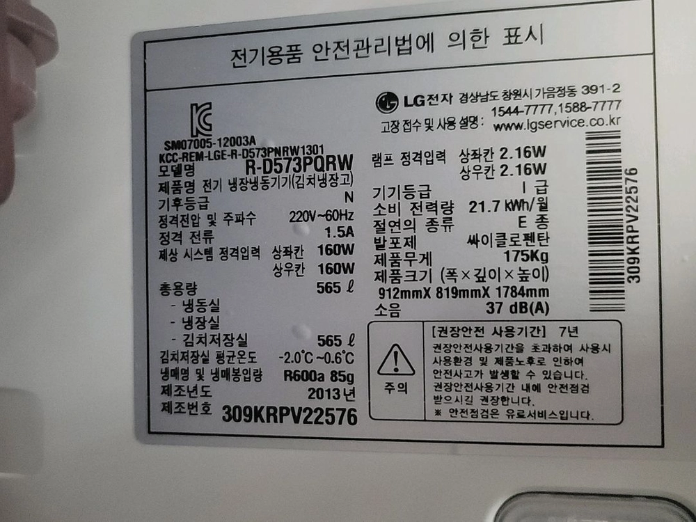 무료배송설치 LG 디오스 565L 김치냉장고 이미지