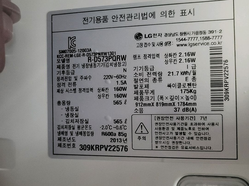 무료배송설치 LG 디오스 565L 김치냉장고 이미지