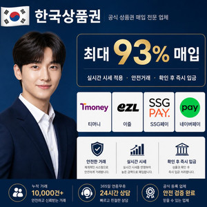 티머니(92%) / 이즐(92%) / SSG페이(92%) / 네이버페이(93%) 이미지
