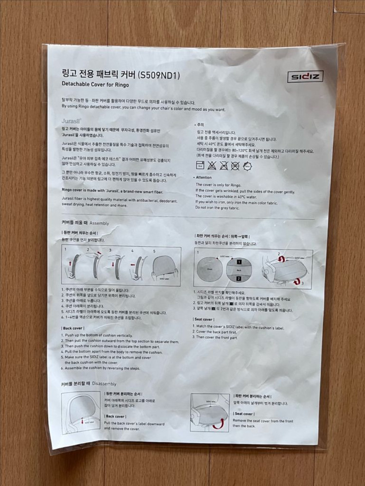 시디즈 링고 의자 커버(핑크) 미사용 팝니다. 이미지