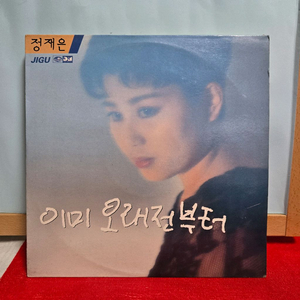 정재은 이미 오래전부터 LP 희귀반 5007 이미지