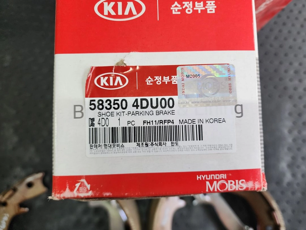그랜드 카니발R 사이드 브레이크 슈 이미지