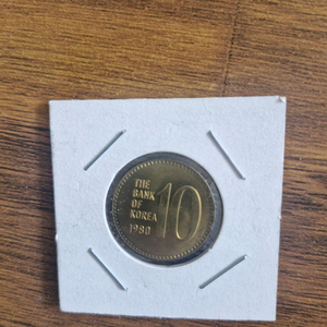 1980년 10원 동전 이미지