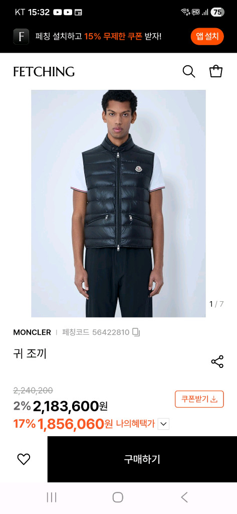 몽클레어 GUI 구스패딩 베스트 이미지