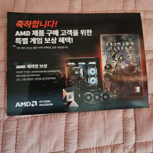 붉은사막 게임 쿠폰 판매합니다. 이미지