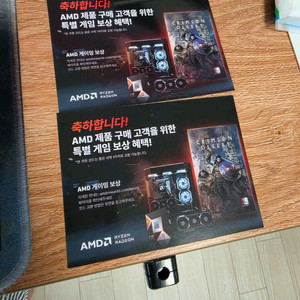 붉은사막 cpu 리딤코드 이미지