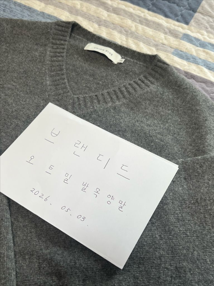 유니온블루/캐시미어 울 브이넥 다크그레이/XXL 이미지