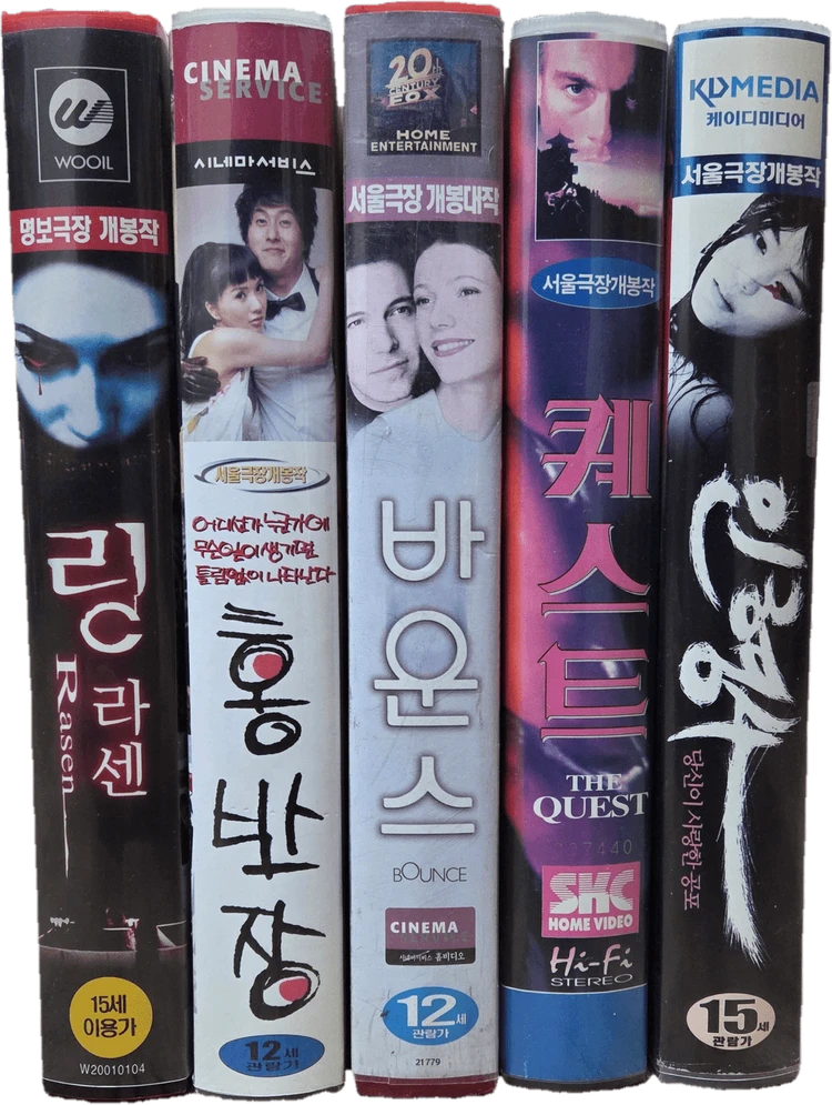 (일괄 판매) 비디오테이프 5편 이미지