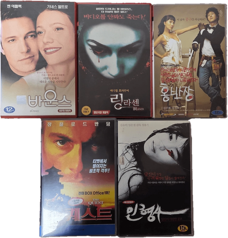 (일괄 판매) 비디오테이프 5편 이미지