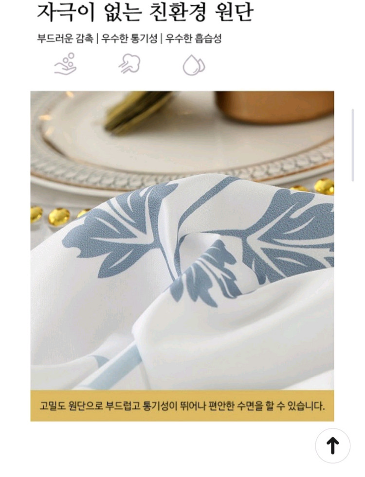힐튼 메이쥬 여름 쿨링 차렵이불 이미지