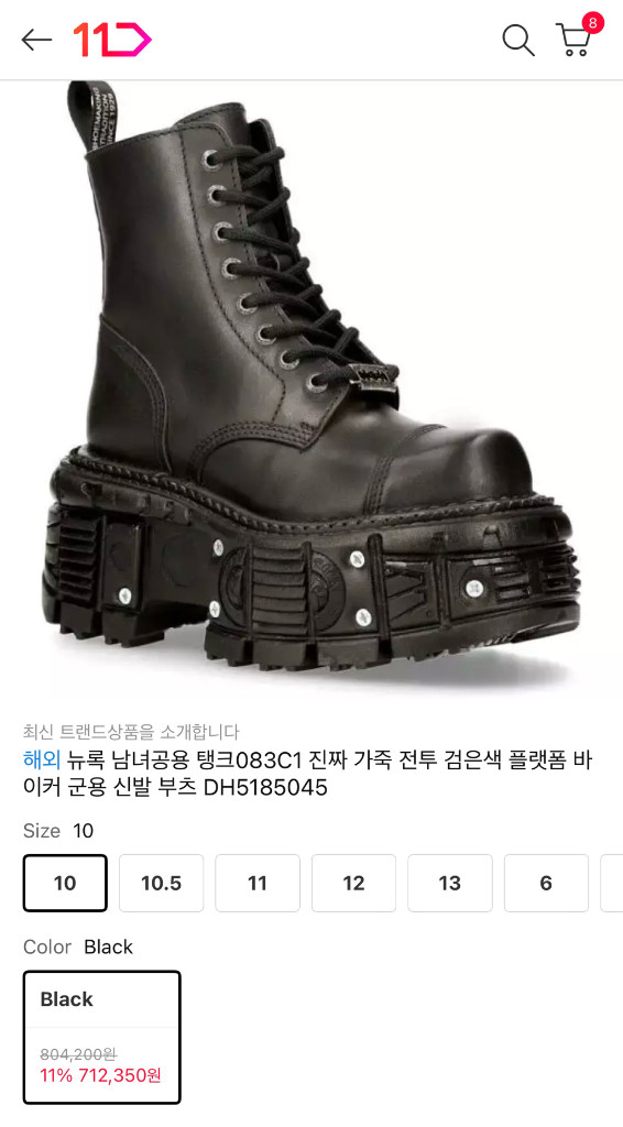 [스페인정품] 뉴락 부츠 new rock TANK083-C1 (eu 39) 남녀공용 이미지