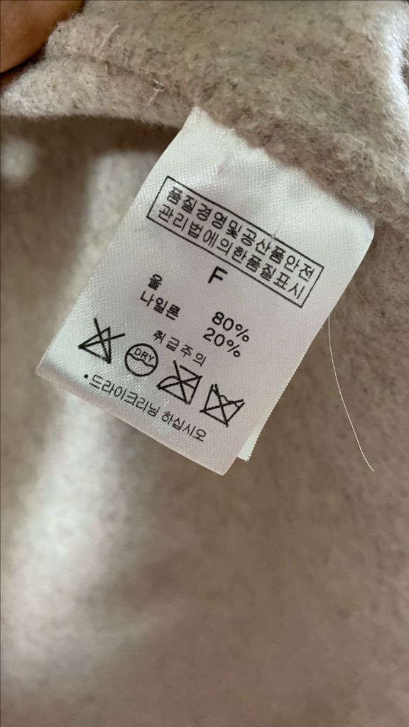realyellow 베이지 더블 롱 울코트 핸드메이드 이미지