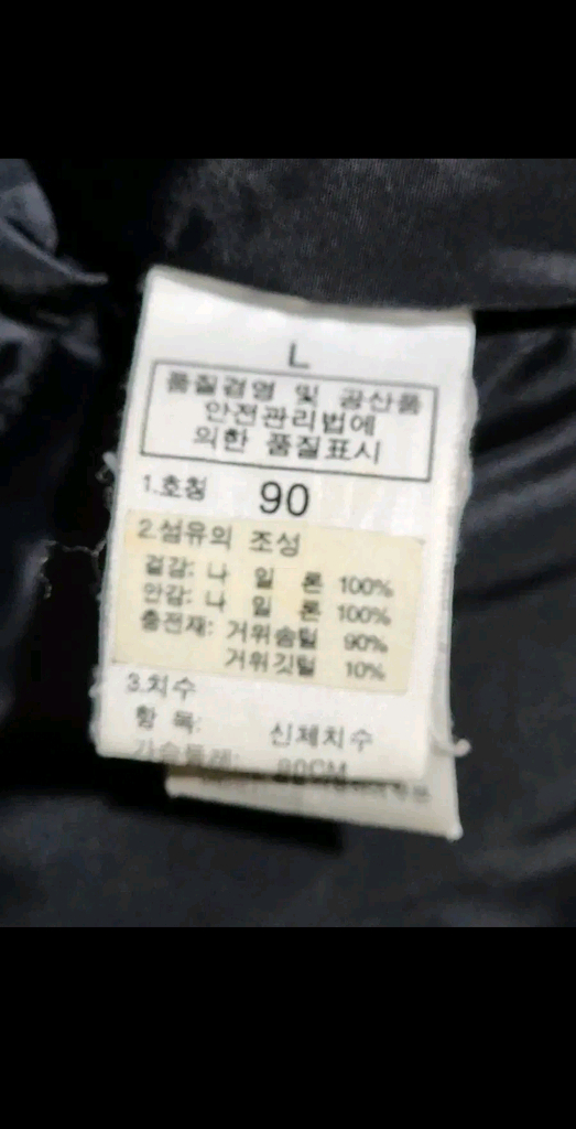 (L) 노스페이스 눕시 패딩점퍼 블랙 700 거위털 다운자켓 이미지