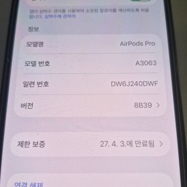 에어팟 프로3 왼쪽 유닛 S급 이미지