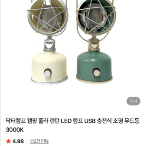 닥터캠프 LED 램프 폴라 랜턴 캠핑 조명 무드등 USB 충전식 3000K 이미지
