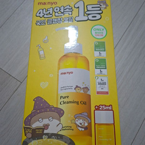 [새상품] 마녀공장 퓨어 클렌징오일 300ml 이미지