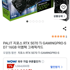 RTX 5070 Ti 게이밍 그래픽카드 이미지