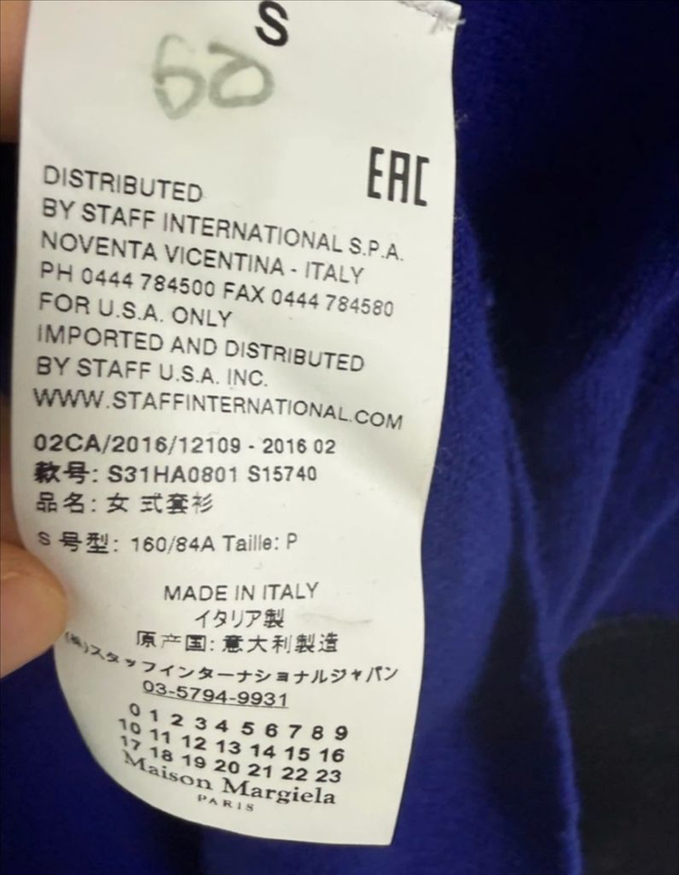 메종마르지엘라 스티치 카라 니트 이미지