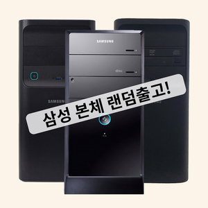 삼성전자 데스크탑 (케이스 랜덤) i5 / 16G / 512G / RTX 2060 이미지