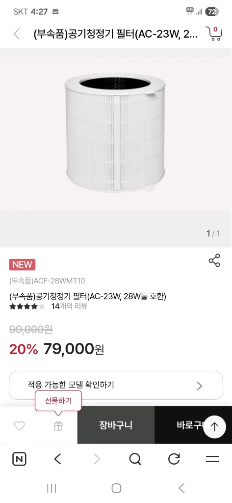 쿠쿠 공기청정기 정품 필터 28평형 미개봉 이미지