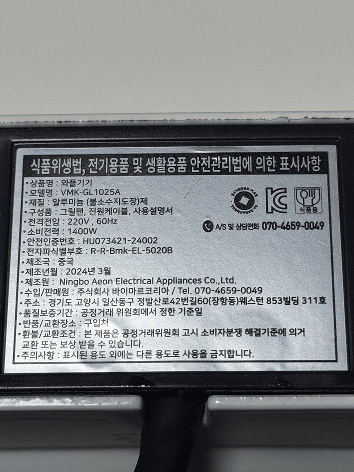 전기 그릴팬 이미지
