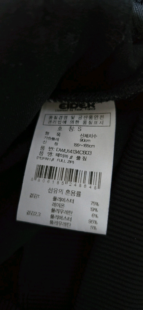 여.S) 아이더 여성 등산 집업 EiDER / 여성 아웃도어 후드집업, 여성 트레이닝 러닝후디 이미지