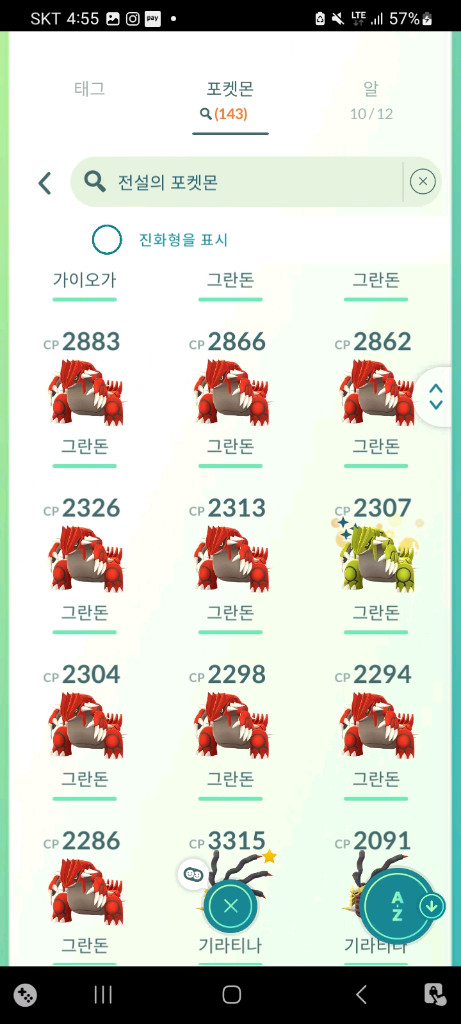 포켓몬고 전설 이미지