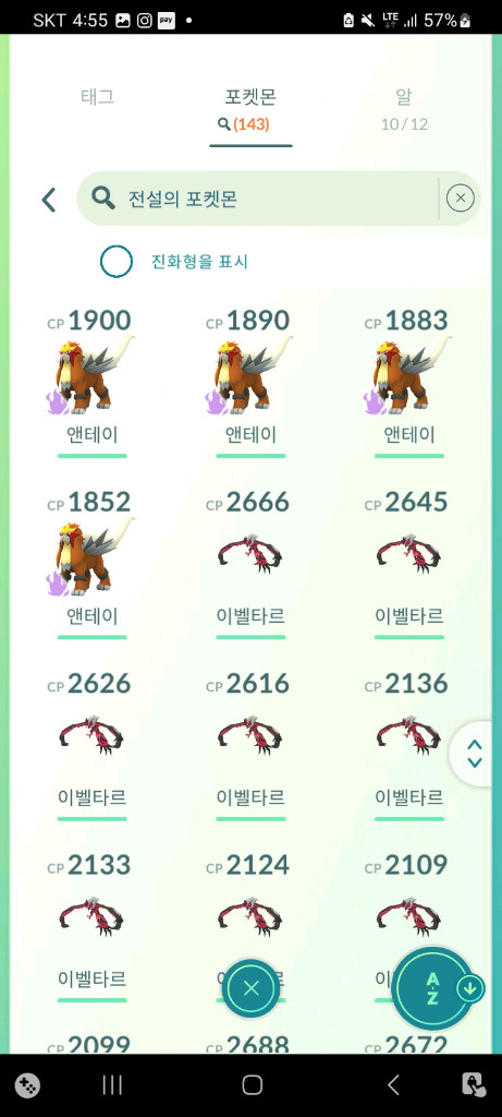 포켓몬고 전설 이미지