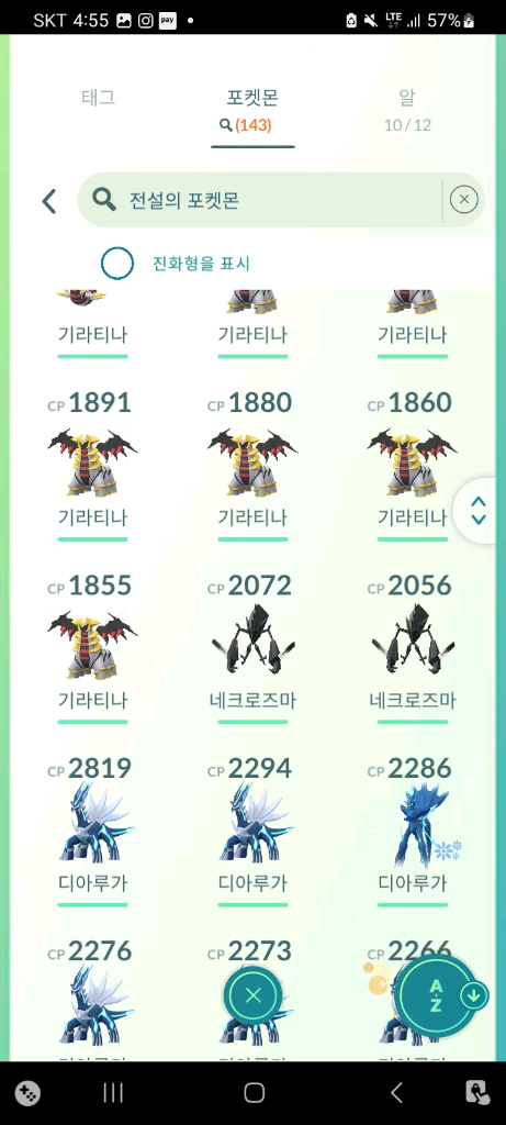 포켓몬고 전설 이미지