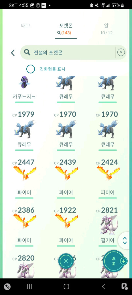포켓몬고 전설 이미지