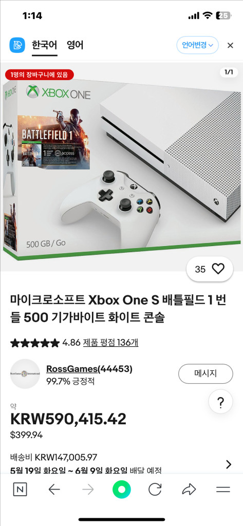 에어소프트등 (물물교환 가능) Xbox 미개봉) 2개 일괄 이미지
