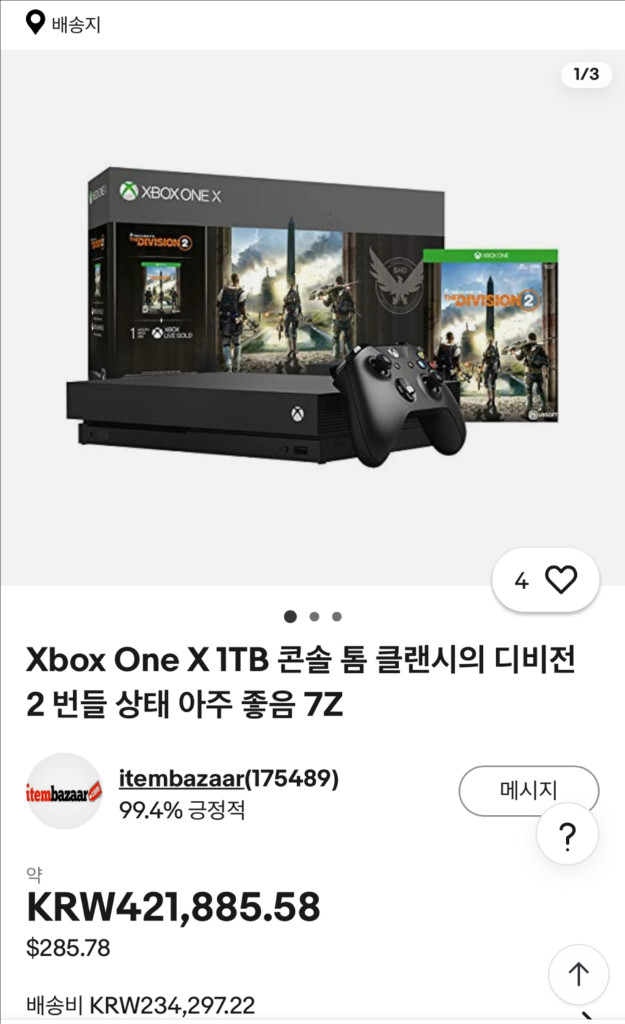 에어소프트등 (물물교환 가능) Xbox 미개봉) 2개 일괄 이미지
