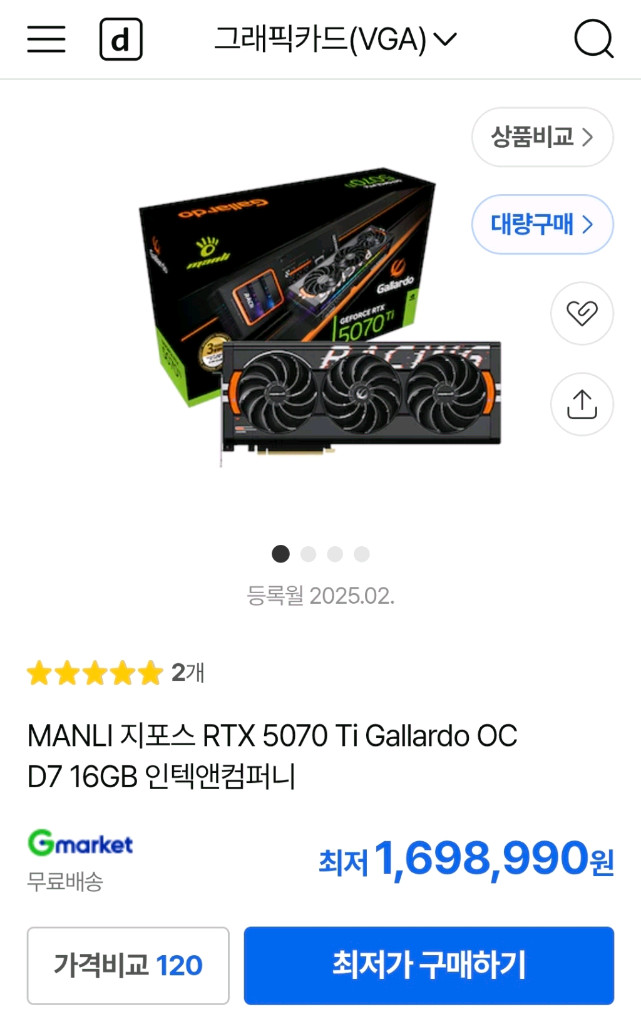 (미개봉) 만리 RTX 5070 Ti 16GB 최상급 가야르도 새제품 이미지