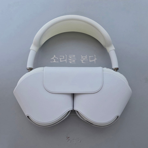 상태좋은 에어팟 맥스 8핀 이미지