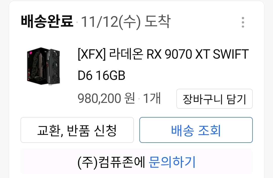 xfx RX9070xt 이미지