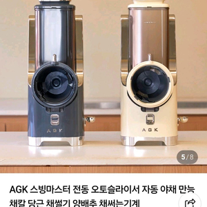 AGK 스빙마스터 슬라이서 새제품 택포 이미지