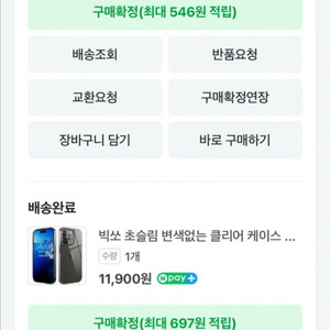 빅쏘 아이폰 액정 보호필름 + 케이스 아이폰14프로 이미지