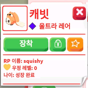 입양하세요 무능캐빗 이미지