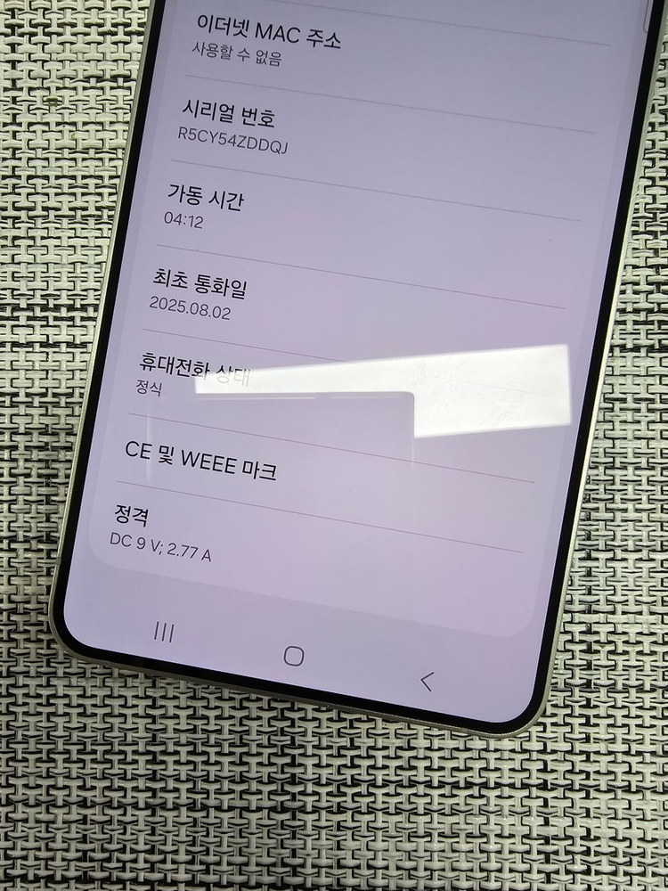(신폰급) 갤럭시 S25엣지 256G 아이스블루 25년 8월개통 정상해지공기계 초S급 선물용 72만팝니다@ 이미지