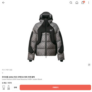 루이비통 2054 히트 리액티브 퍼퍼 자켓 52사이즈 이미지
