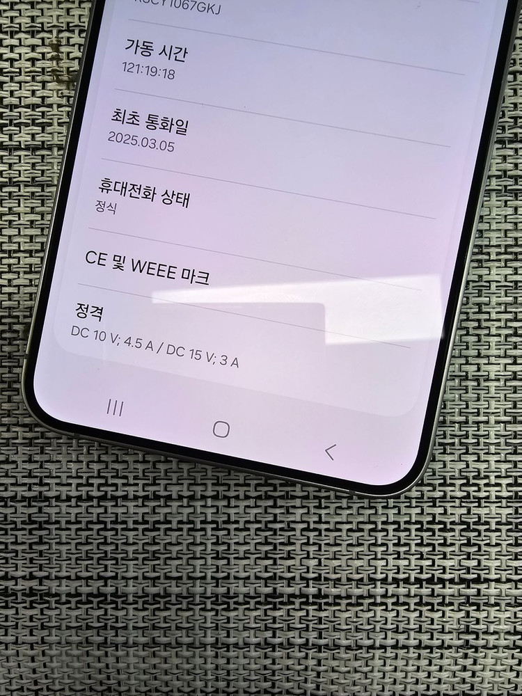 (특SSS급) 갤럭시 S25플러스 256G 실버 25년 3월개통 정상해지공기계 78만원팝니다@@ 이미지