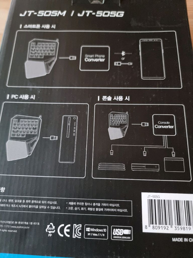 PS4용 조이트론 JT-505G, 컨버터 맥스슈터 프로 이미지
