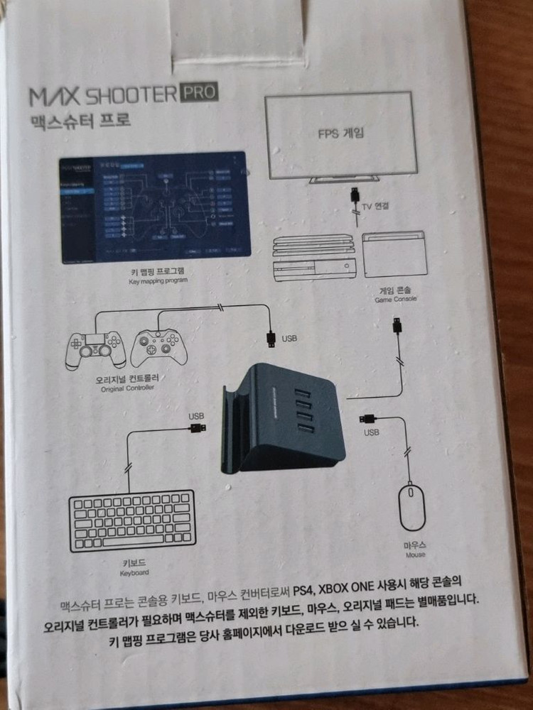 PS4용 조이트론 JT-505G, 컨버터 맥스슈터 프로 이미지