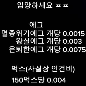 입양하세요 에그 이미지